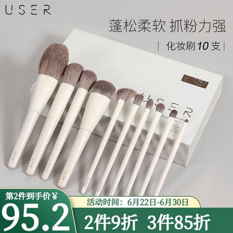 探索令人向往的化妆刷世界，价格历史走势和销量趋势分析|看化妆刷价格涨跌软件