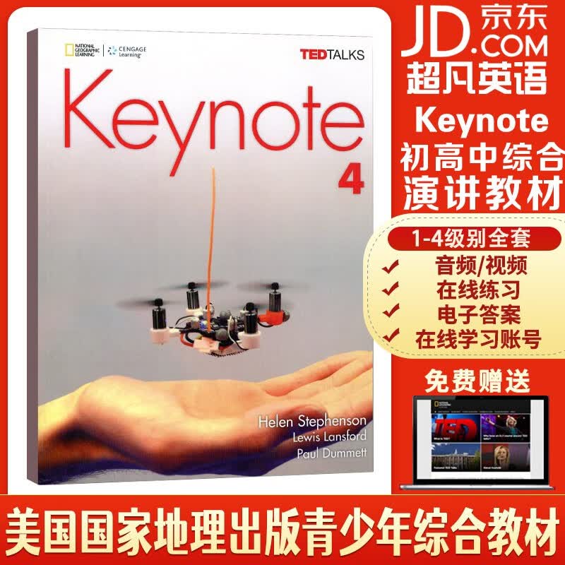 英文原版 Keynote教材 中学英语教材 美国国家地理出版社 含在线账号 进口原版 4级别