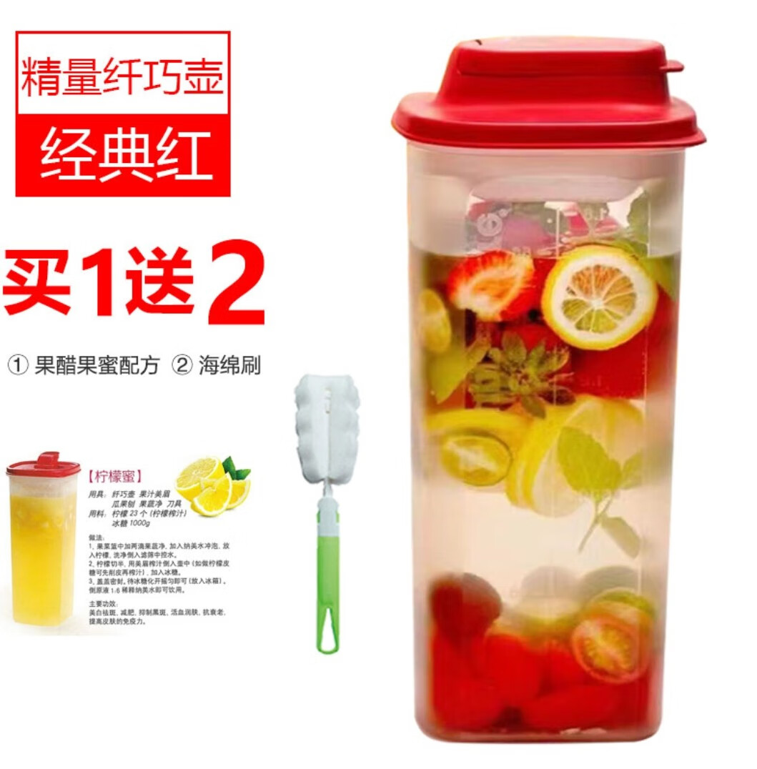 特百惠(tupperware)特百惠纤巧壶2l精量大容量冷水壶家用带刻度果醋杯