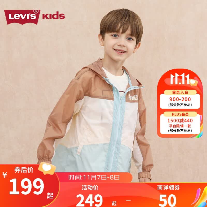 Levi's 李维斯童装男女童皮肤风衣夏季新款儿童大小童上衣外套 棕褐色 140/68高性价比高么？