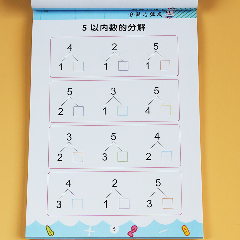 5/10 20以内数的分解与组成拆分和组合 五二十以内加减法口算题卡心算速算天天练习册 幼儿园中班大班学前班数学思维训练算术作业本小学一年级儿童计算题 幼小衔接一日一练入学准备幼升小图书籍带口诀表图书