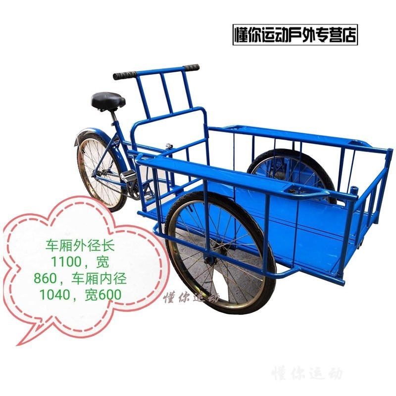 人力三轮车 车厢 外径长1100宽860