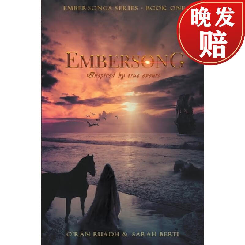 【4周达】embersong