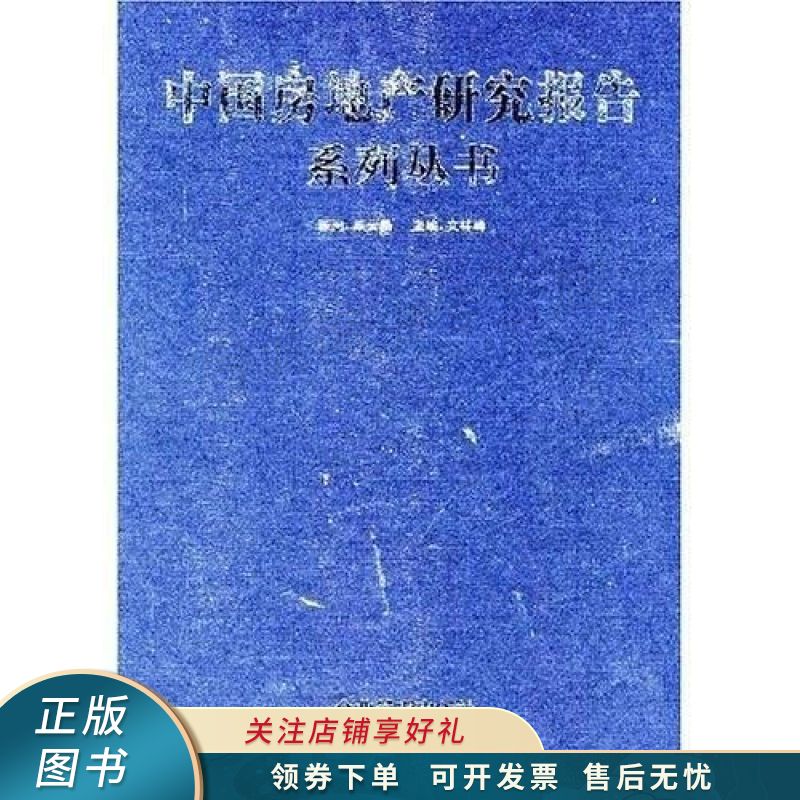 司机专用中国交通地图册 蔡英红