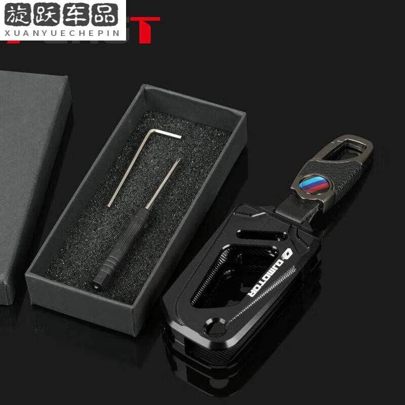 塔克尔适用于钱江赛600改装配件钥匙壳新款钥匙套追600铝合金钥匙扣