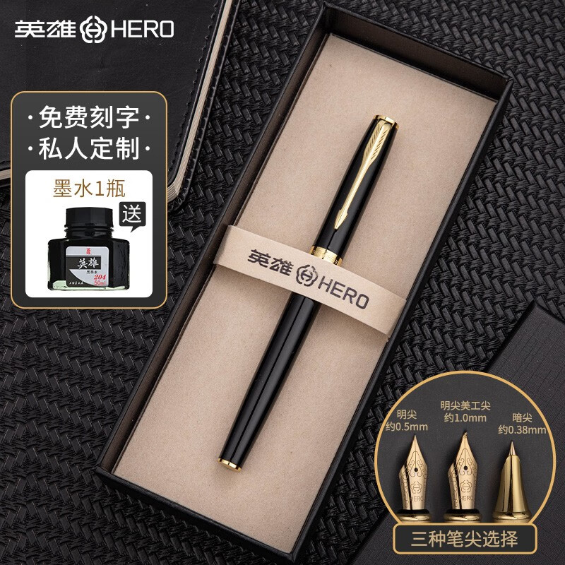 英雄（HERO）钢笔礼盒男女士签字笔礼品商务书法练字三年级中小学生定制刻字笔生日礼物E609 【爆款推荐】耀光黑【礼盒】（送 墨水+墨囊+礼袋） F明尖0.5mm