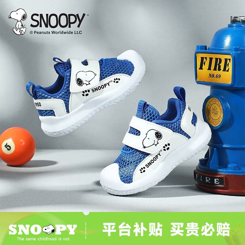 史努比（SNOOPY）童鞋夏季儿童运动鞋宝宝透气网面鞋子男女幼童学步鞋机能鞋 蓝/白 23使用感如何?