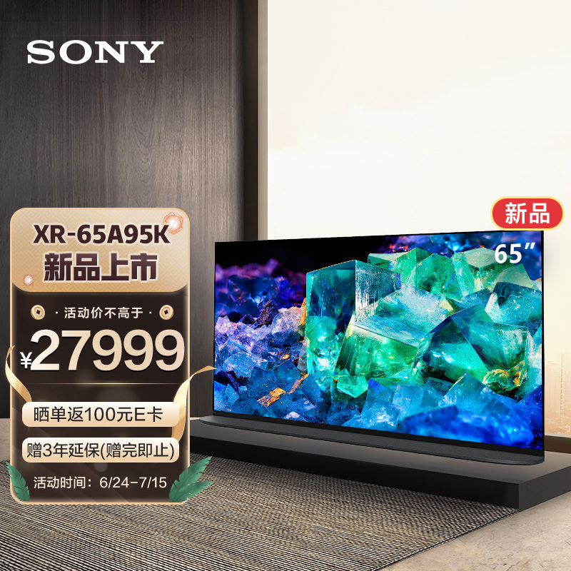 索尼（SONY）XR-65A95K 65英寸 新一代OLED(QD-OLED) 旗舰电视 XR认知芯片 3D环绕音效