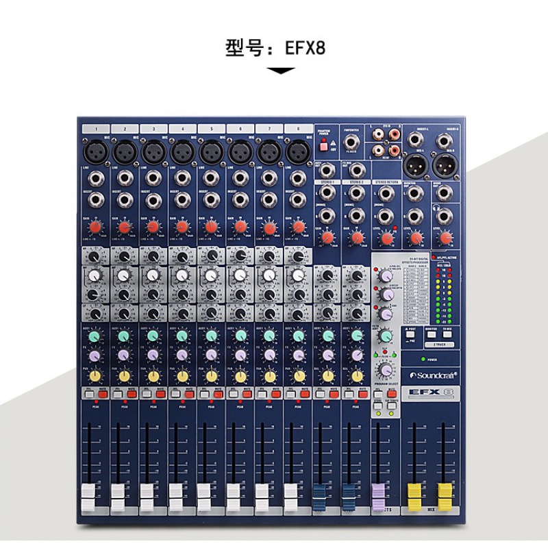 鹿色声艺efx8 efx12 efx16 efx20路舞台演出会议调音台 efx8 8路
