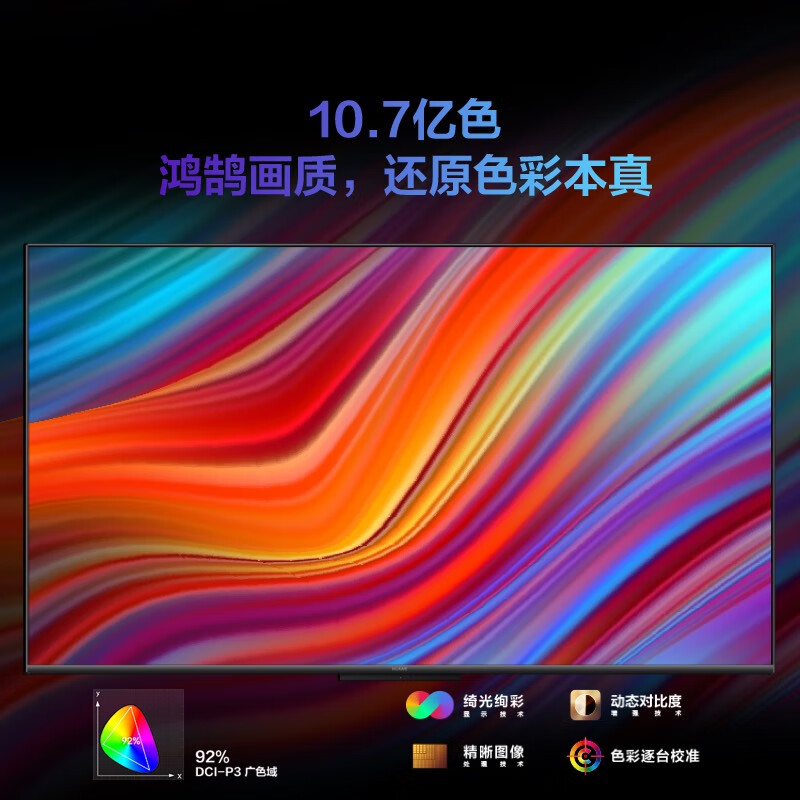 华为智慧屏 SE43 MEMC迅晰流畅 43英寸超薄全面屏 4K超高清智能电视 2GB+16GB 星际黑HD43KHAA