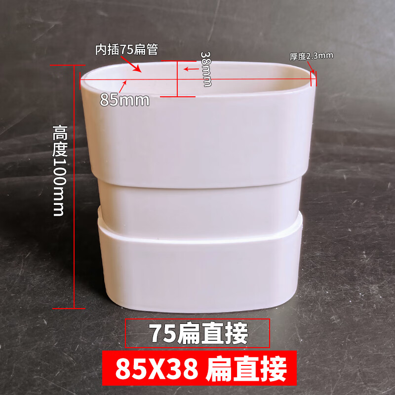 樱姬pvc排水扁配件75马桶移位地漏卫生间下水扁三通弯头椭圆塑料管件