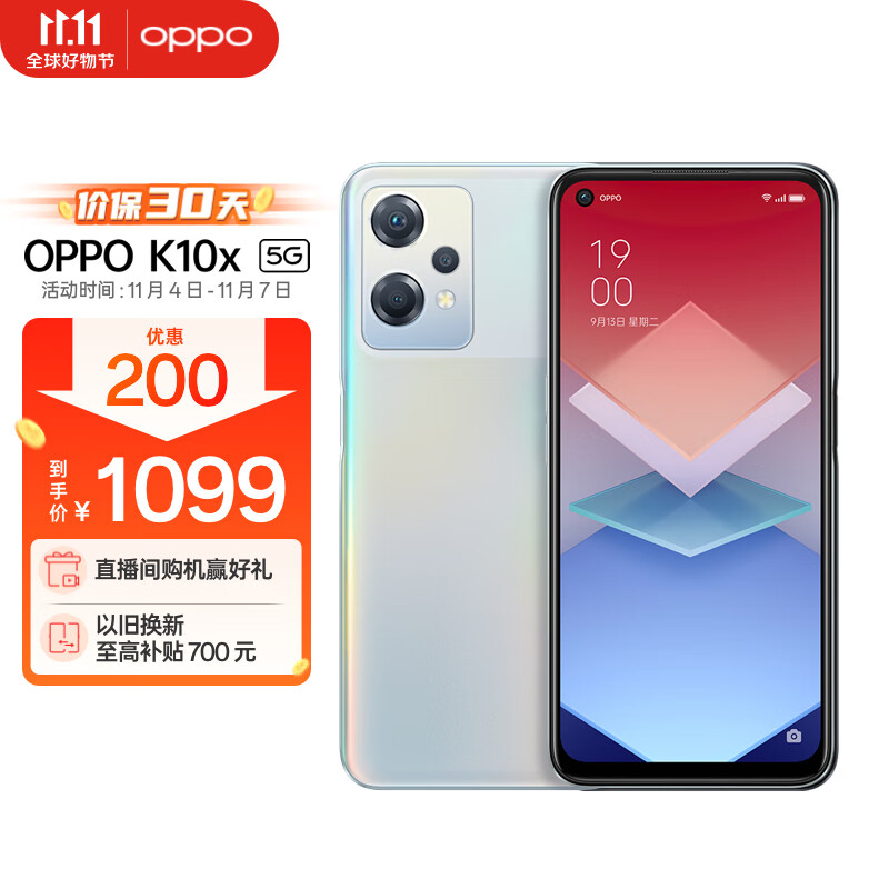 OPPO K10x 极光 8GB+256GB 67W超级闪充 5000mAh长续航 120Hz高帧屏 6400万三摄 高通骁龙695 拍照 5G手机怎么样,好用不?
