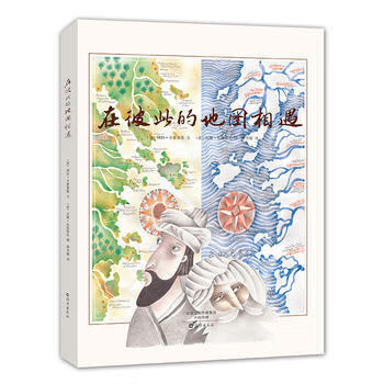 金羽毛世界获奖绘本在彼此的地图相遇