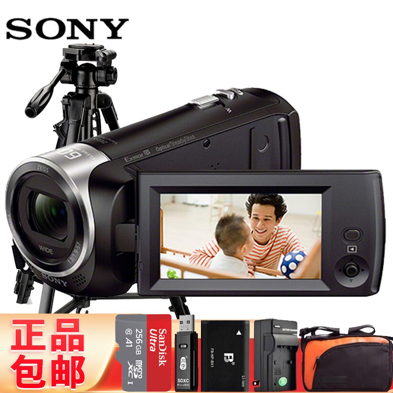 SONY索尼（SONY）HDR-CX405 高清数码摄像机 家用DV 30倍光学变焦 光学防抖更清晰 256G卡包电池三脚架套装 全国联保