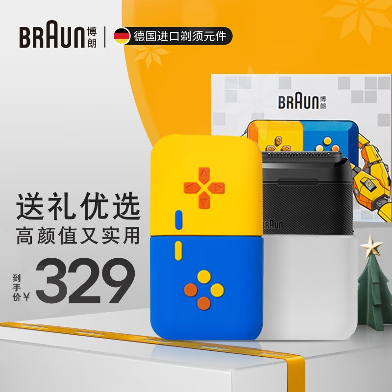 哪个App有剃须刀价格曲线|剃须刀价格历史