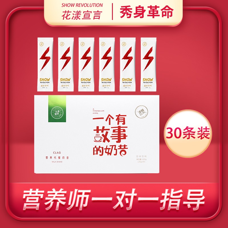 【旗舰店铺 官网授权】花漾宣言代餐奶昔能量棒 水伲代餐奶昔能量棒网
