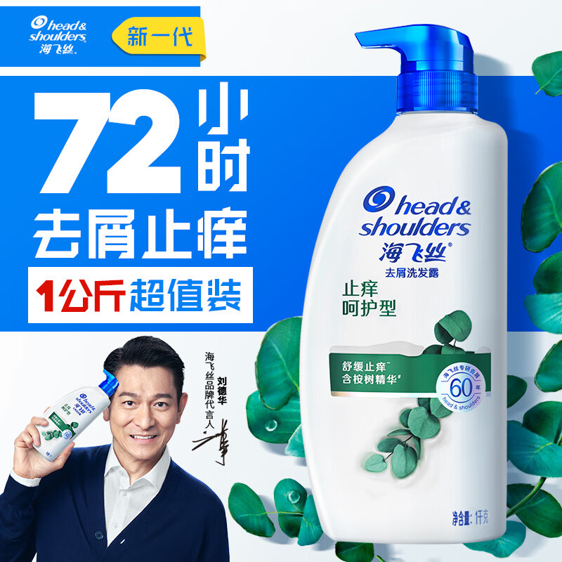 去屑洗发水止痒呵护型1kg去屑止痒清爽柔顺去油洗发水控油 洗发膏