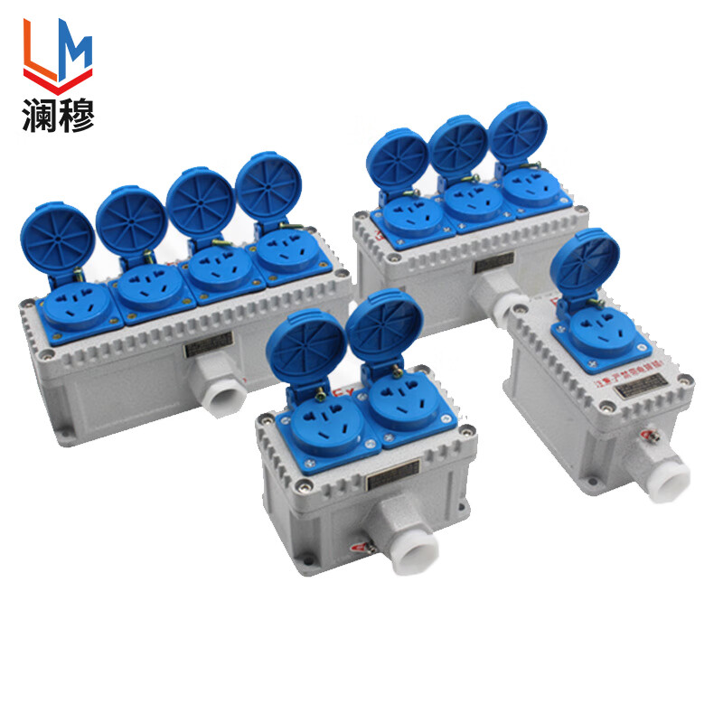 澜穆 防爆插座sw-10防水防尘控制按钮防爆开关户外充电桩电源插座 小