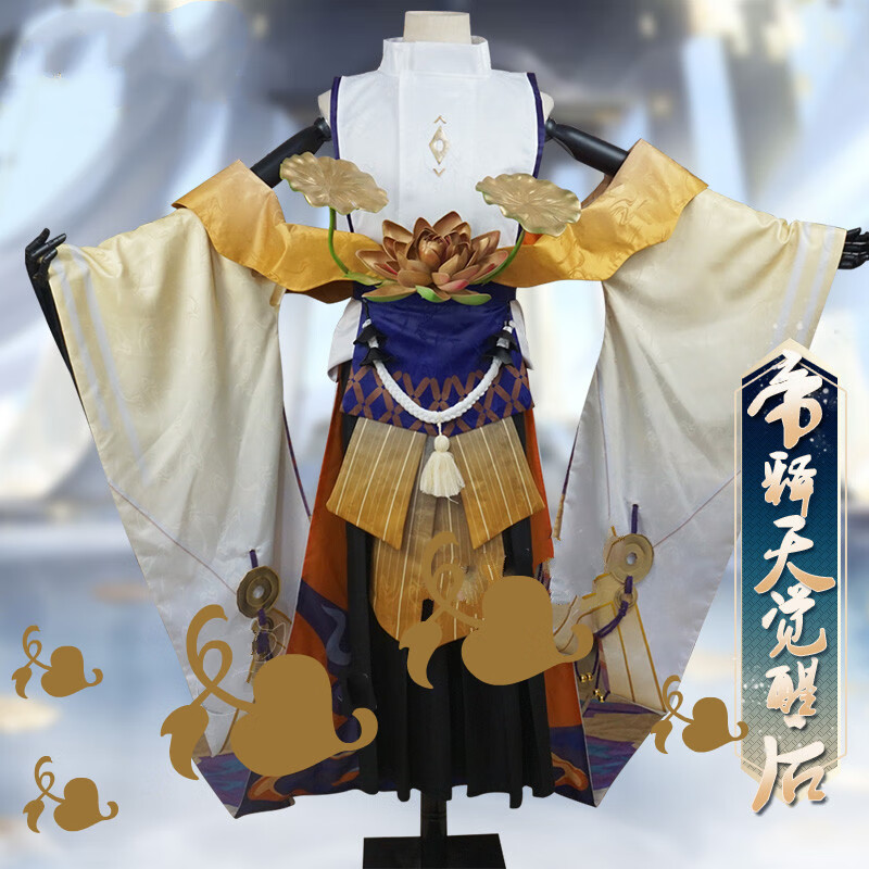 阴阳师帝释天 阴阳师cos服全新ssr阶式神帝释天cosplay觉醒后游戏服