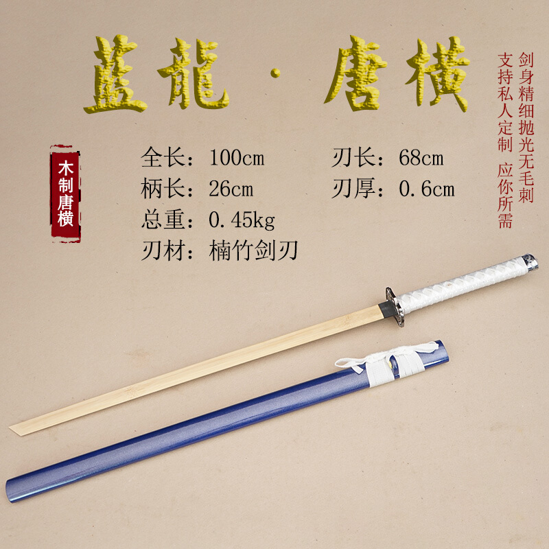 范十三居合木刀唐横刀一体实木绣春刀带鞘唐刀拔刀剑道未开刃 荧光绿