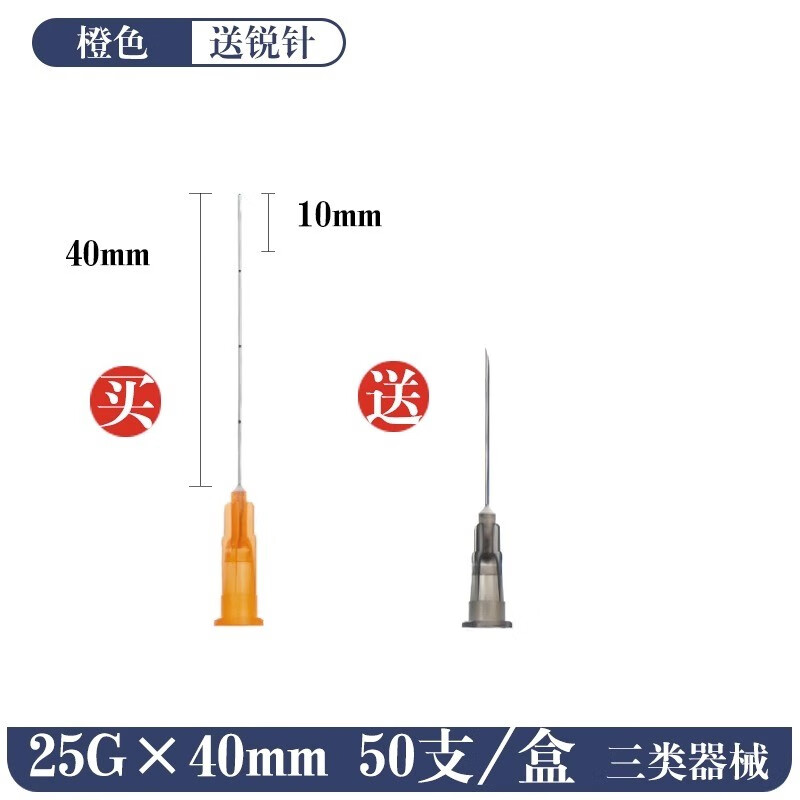 三类医用无菌钝末端注射一次性使用钝针21/22/27/23g25g玻尿酸注射顿