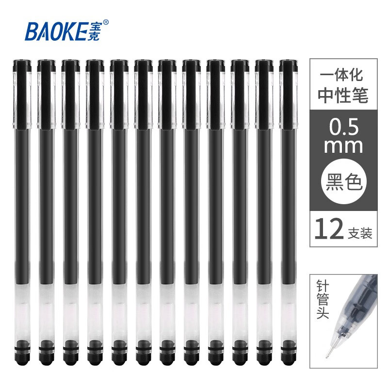 宝克(BAOKE)大容量笔中性笔0.5mm黑色全针管办公水笔巨能写学生考试刷题笔芯商务签字笔文具 12支 800米超长书写，0.5黑大容量针管水笔