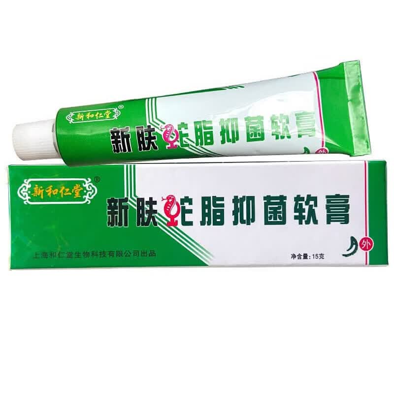 新和仁堂新肤蛇脂抑菌软膏【买2贈1 3贈2】 1盒(15g)
