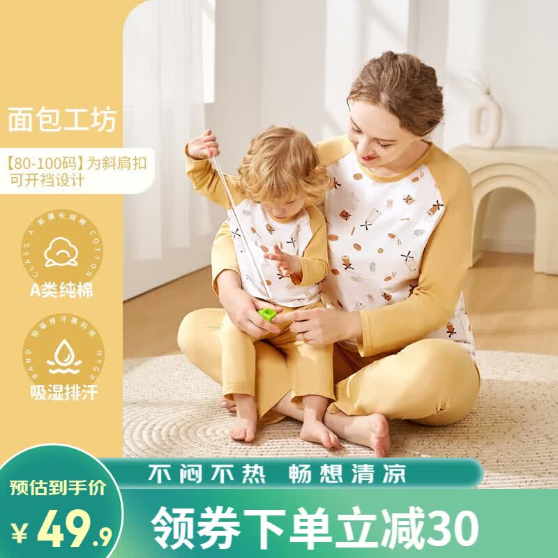 欧孕（OUYUN）儿童家居服套装男女童睡衣春夏薄款空调服休闲棉套装 面包工坊 130码属于什么档次？