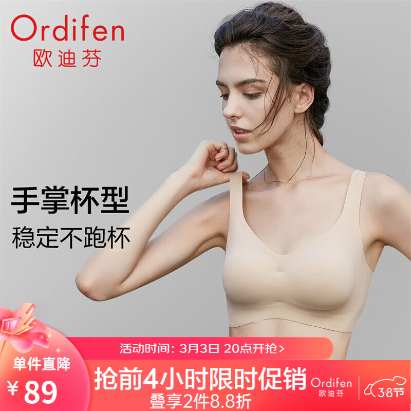 Odifen﹢无钢圈文胸女士运动内衣背心式胸罩无痕睡眠可拆杯垫 PB0501