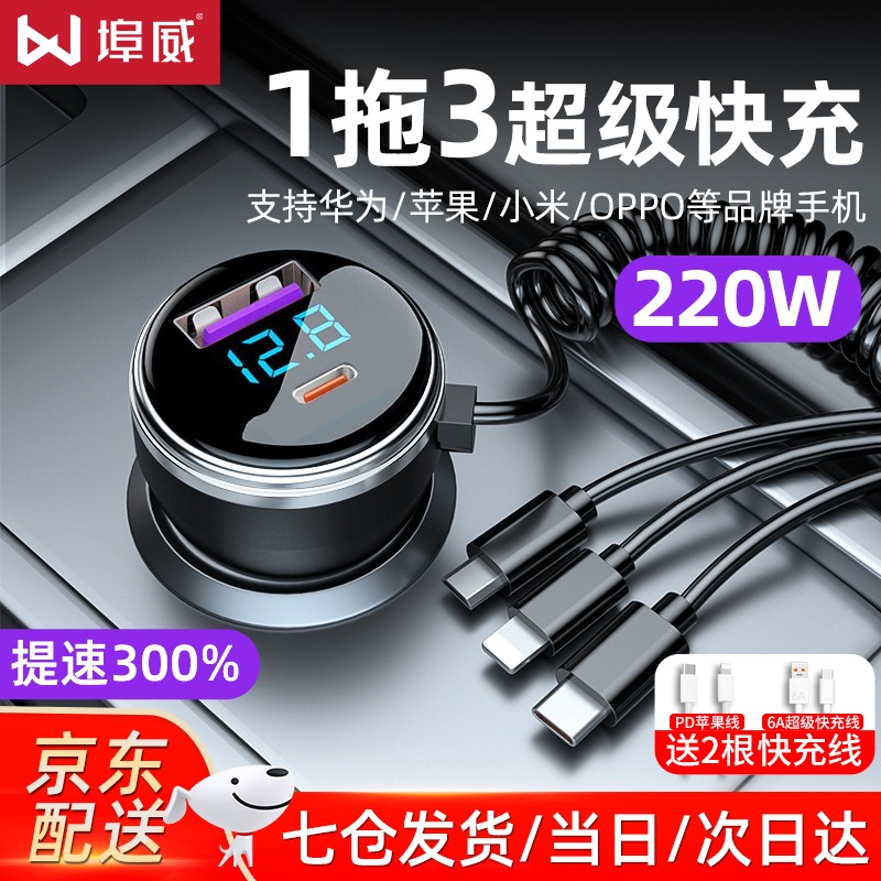 你们选择埠威bw13车载充电器质量好不好，内幕剖析实情