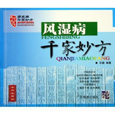 刑法 2008年国家司法考试三校名师讲义 阮齐林【正版】
