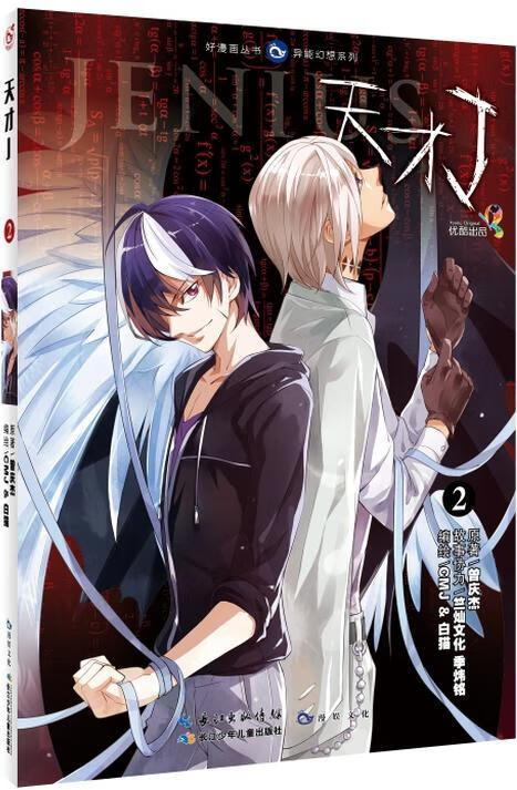 2曾庆杰原童书9787556030637