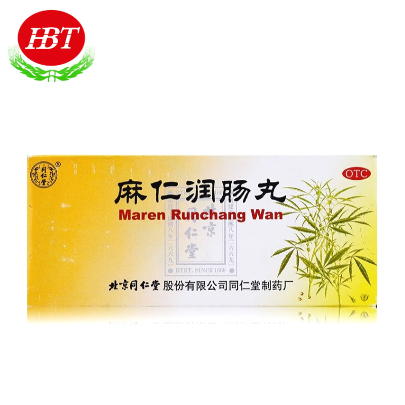 同仁堂 麻仁润肠丸  6g*10丸润肠通便,用于肠胃积热,胸腹胀满,大便秘