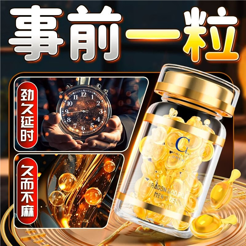 靓琦升阳石【京营旗舰直营】久而不麻草本萃取身体护理 1瓶装【基础装初期体验】