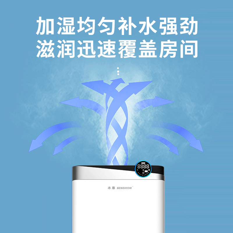 冰尊（BENSHION）空气净化器家用除甲醛UV紫外线除菌率99.99%加湿一体2300万负离子童锁宠物吸毛除粉尘静音P6 机器标配