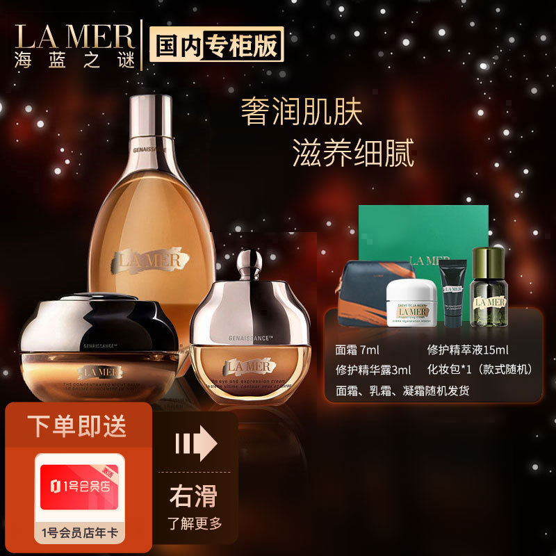 海蓝之谜（LA MER）套装怎么样？不是忽悠，真实情况分享！gaaamddaavrn