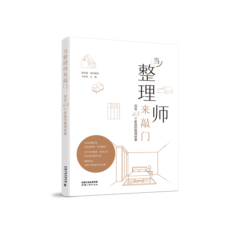 如何选择最优秀的收纳整理品牌?