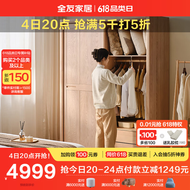 全友家居 北欧原木风纯实木推拉两门衣柜卧室储物收纳柜子落地DW8026