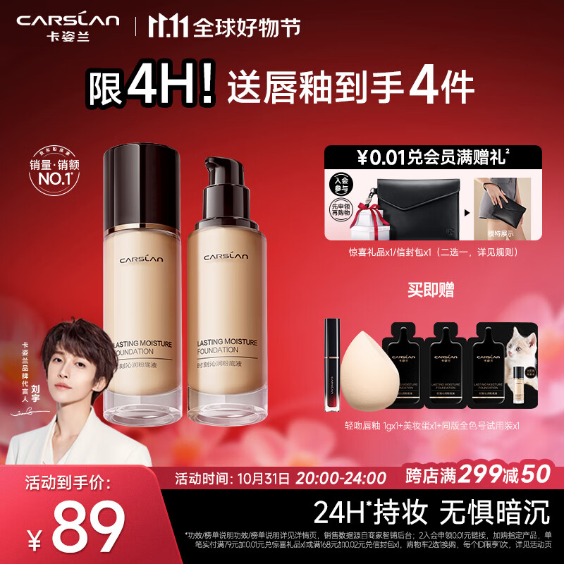 卡姿兰（Carslan）小奶猫粉底液遮瑕持久保湿提亮不脱妆干皮混干奶油肌02#亮肤色30g怎么样,好用不?