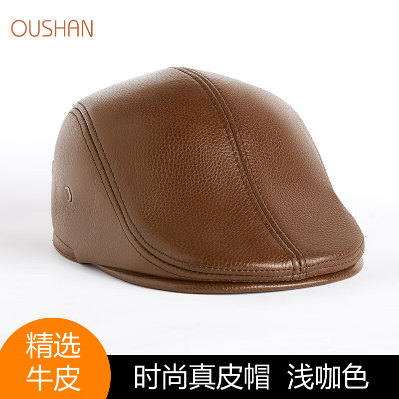 歐珊秋冬季男士真皮帽子戶外休閑保暖中老年牛皮鴨舌帽羊皮護耳棉男帽 淺咖 L頭圍55-56cm