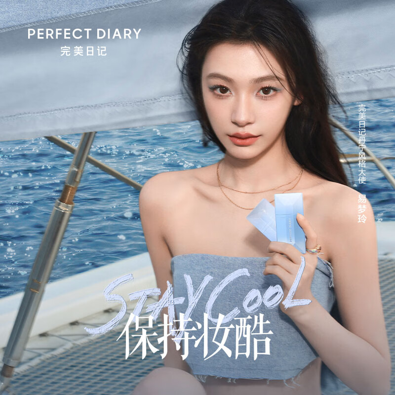 完美日记【易梦玲同款】丹宁假日名片唇釉036蜜桃粉橘4g口红生日送女友