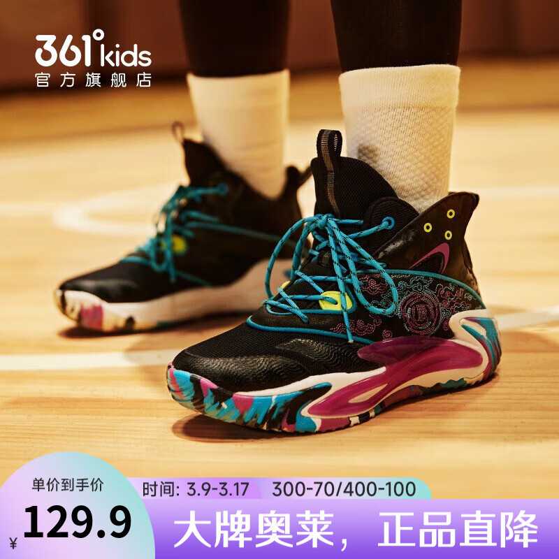 361°「御龙」男童篮球鞋秋冬季新款运动鞋防滑耐磨国潮实战训练球鞋 碳黑/氢蓝色 37