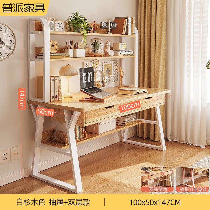 吴汉匠家具 书桌书架一体电脑桌台式初中生带双抽屉小学生学习家用