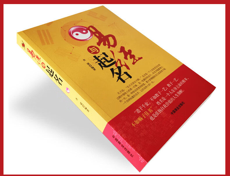 易经与起名 小孩子生辰八字男孩女孩新生婴