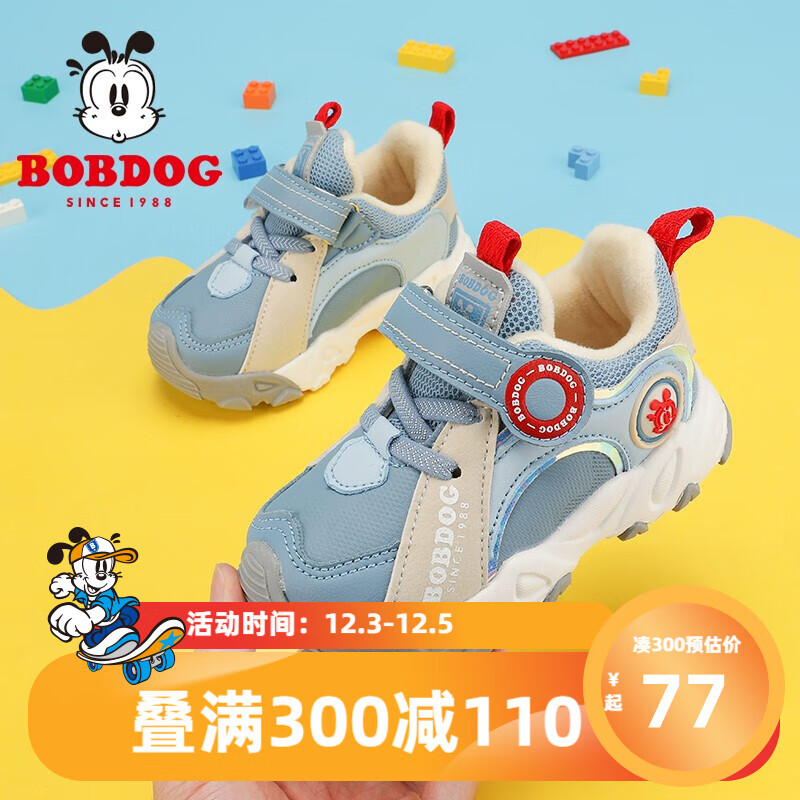 巴布豆（BOBDOG）童鞋1-5岁宝宝鞋2021秋冬新款二棉学步鞋男女童休闲鞋中小童 蔚蓝/米白 26码内长16.5cm