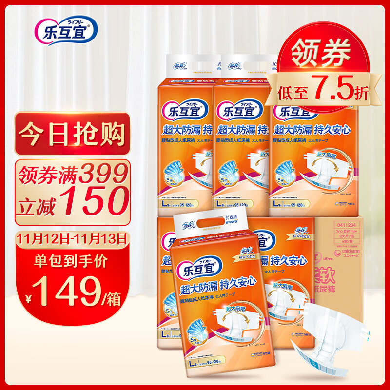 京东母婴玩具 2021-11-12 - 第7张 | 最新购物优惠券 京东母婴玩具 2021-11-12 - 第7张 | 最新购物优惠券