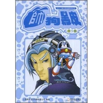 帅狗黑皮10【上新】