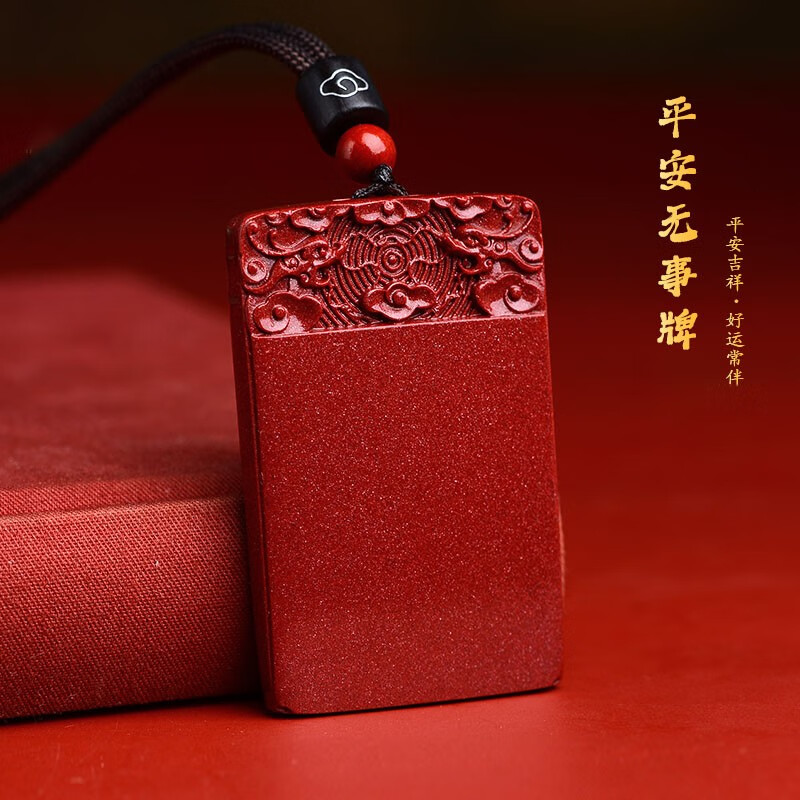 翡可翡可 朱砂吊坠无事牌 项链高含量紫金砂平安无事牌转运珠本命转运礼物 紫金砂无事牌吊坠