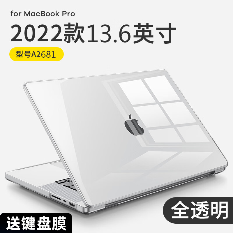 技界2024苹果MacBook Air M3/M2芯片保护壳pro14英寸笔记本电脑保护套机身防刮套 M2 air 13.6英寸【A2681】