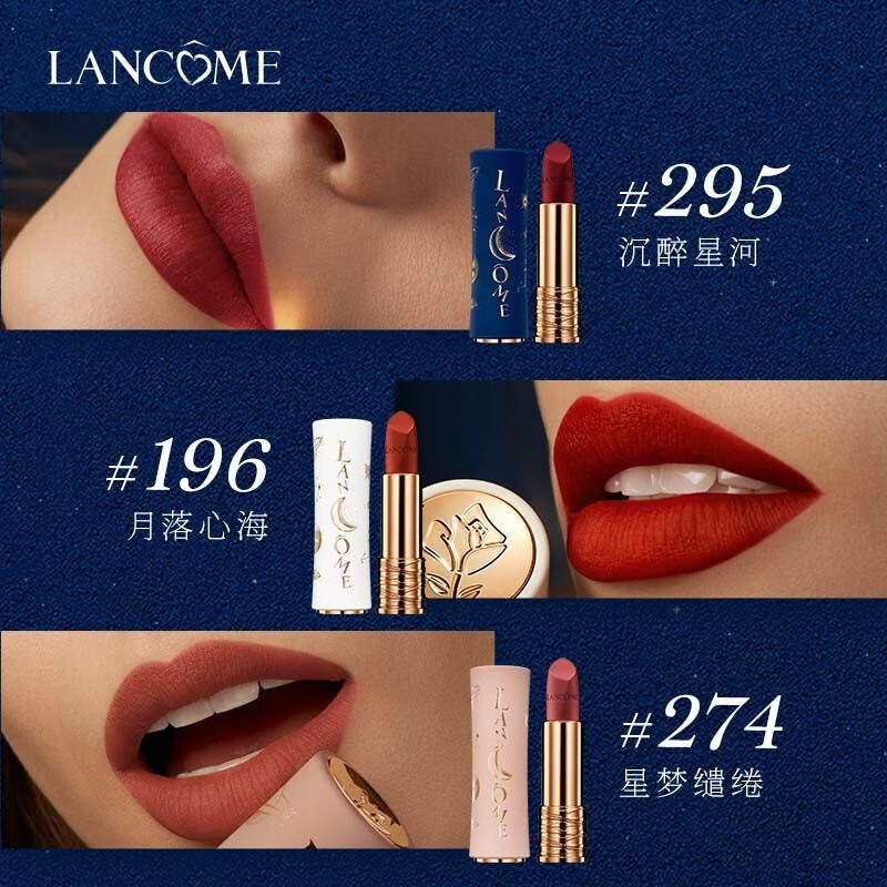 七夕星河限定唇膏196月落心海带礼盒礼袋送女友老婆情人节礼物 七夕星河礼盒（196+295+274）
